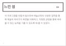 통합예술프로그램 기획 발표자료 - A. P. M  예술과 연극과 영화의 만남.pptx
 11페이지