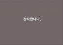 통합예술프로그램 기획 발표자료 - A. P. M  예술과 연극과 영화의 만남.pptx
 12페이지