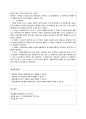 음악 교육을 위한 학습지도안 - 베토벤 ‘운명’ 교향곡(運命交響曲) │ 학습 단원명 : 감상 │ 제재곡명 : ‘운명’ 교향곡 3페이지