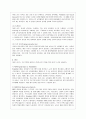하이스코프 유아교육 프로그램 (하이스코프 프로그램의 기초와 특성 및 시사점, 하이스코프 프로그램의 대상, 목적 및 목표, 교육내용, 교수원리 및 교사의 역할, 평가, 환경, 효과, 가족 및 지역사회와의 연계) 8페이지