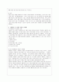 포테이지(portage) 유아교육프로그램 (포테이지 프로그램의 역사적 배경, 목적 및 특성, 포테이지 프로그램의 교육과정, 사례 및 문제점) 6페이지