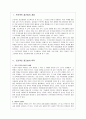 유아교육 프로젝트 접근법 (프로젝트 접근법의 개념과 목적, 학습 목표의 네 가지 범주, 프로젝트 접근법 적용시 유의점, 프로젝트 접근법의 특성, 프로젝트 활동의 단계) 2페이지