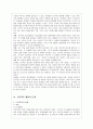 유아교육 프로젝트 접근법 (프로젝트 접근법의 개념과 목적, 학습 목표의 네 가지 범주, 프로젝트 접근법 적용시 유의점, 프로젝트 접근법의 특성, 프로젝트 활동의 단계) 9페이지