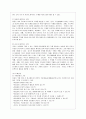유아교육 프로젝트 접근법 (프로젝트 접근법의 개념과 목적, 학습 목표의 네 가지 범주, 프로젝트 접근법 적용시 유의점, 프로젝트 접근법의 특성, 프로젝트 활동의 단계) 10페이지