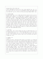 유아교육 프로젝트 접근법 (프로젝트 접근법의 개념과 목적, 학습 목표의 네 가지 범주, 프로젝트 접근법 적용시 유의점, 프로젝트 접근법의 특성, 프로젝트 활동의 단계) 14페이지