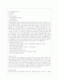 유아교육 프로젝트 접근법 (프로젝트 접근법의 개념과 목적, 학습 목표의 네 가지 범주, 프로젝트 접근법 적용시 유의점, 프로젝트 접근법의 특성, 프로젝트 활동의 단계) 15페이지