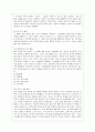 유아교육 프로젝트 접근법 (프로젝트 접근법의 개념과 목적, 학습 목표의 네 가지 범주, 프로젝트 접근법 적용시 유의점, 프로젝트 접근법의 특성, 프로젝트 활동의 단계) 16페이지