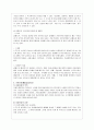 불공정 거래의 양태와 법적규제 형태 및 문제점 (내부자거래의 의의와 규제 근거, 규제체계, 시세조종의 의의와 유형) 7페이지