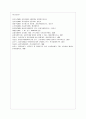 불공정 거래의 양태와 법적규제 형태 및 문제점 (내부자거래의 의의와 규제 근거, 규제체계, 시세조종의 의의와 유형) 11페이지