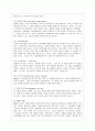 보웬(Bowen)의 가족치료 (보웬 가족치료의 발달과정, 이론과 주요 개념, 정상 가족과 역기능 가족, 치료목표와 치료과정 및 치료기법, 치료이론의 평가
) 10페이지