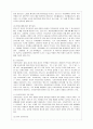 발도르프(Waldorf) 유아교육 프로그램 (인지학적 인간론, 발도르프 교육의 실재, 교육내용, 교육방법, 환경구성 및 놀잇감, 교사역할, 교사교육, 운영 및 학부모와의 연계, 한국의 초등교육-유치원 교육에서의 적용) 7페이지