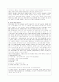 청년기 (신체적 발달, 인지적 변화, 결혼, 자녀의 출산과 양육, 직업, 청년기 문제와 사회복지) 6페이지