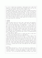 공자(孔子)의 정치사상 (공자의 시대 및 생애, 논어에 나타난 공자의 정치사상, 공자의 정치사상의 시사점) 5페이지