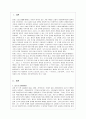 토마스 홉스(Thomas Hobbes)의 정치사상 (홉스의 리바이어던, 인간에 관하여, 국가에 관하여, 그리스도 왕국에 관하여, 어둠의 왕국에 관하여, 사상적 가치와 평가)
 2페이지