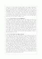토마스 홉스(Thomas Hobbes)의 정치사상 (홉스의 리바이어던, 인간에 관하여, 국가에 관하여, 그리스도 왕국에 관하여, 어둠의 왕국에 관하여, 사상적 가치와 평가)
 5페이지