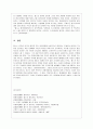 토마스 홉스(Thomas Hobbes)의 정치사상 (홉스의 리바이어던, 인간에 관하여, 국가에 관하여, 그리스도 왕국에 관하여, 어둠의 왕국에 관하여, 사상적 가치와 평가)
 7페이지