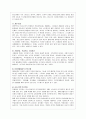 청소년기 (청소년의 개념, 청소년의 일반 발달적 특징, 사회적 측면에서의 특징, 청소년의 건강, 청소년의 이해) 7페이지