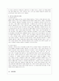 중년기 (신체변화, 인지변화, 성격 및 심리발달, 중년기 위기) 3페이지