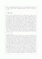 중년기 (신체변화, 인지변화, 성격 및 심리발달, 중년기 위기) 10페이지