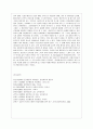 중년기 (신체변화, 인지변화, 성격 및 심리발달, 중년기 위기) 13페이지