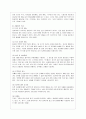 자폐아동 치료와 복지서비스 (자폐증의 개념과 원인, 특성 및 진단법, 자폐증의 치료와 프로그램, 자폐아 및 가족의 사회적 욕구와 자폐아 복지서비스) 4페이지