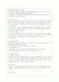 노년기 (노인의 정의, 개념, 노년기의 정의, 노년기의 생물학적 체계, 노화이론, 노년기의 심리학적 체계 , 노년기의 사회 체계) 5페이지