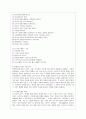 노년기 (노인의 정의, 개념, 노년기의 정의, 노년기의 생물학적 체계, 노화이론, 노년기의 심리학적 체계 , 노년기의 사회 체계) 10페이지