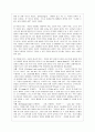 노년기 (노인의 정의, 개념, 노년기의 정의, 노년기의 생물학적 체계, 노화이론, 노년기의 심리학적 체계 , 노년기의 사회 체계) 11페이지