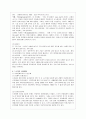 노년기 (노인의 정의, 개념, 노년기의 정의, 노년기의 생물학적 체계, 노화이론, 노년기의 심리학적 체계 , 노년기의 사회 체계) 12페이지