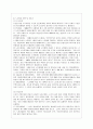 노년기 (노인의 정의, 개념, 노년기의 정의, 노년기의 생물학적 체계, 노화이론, 노년기의 심리학적 체계 , 노년기의 사회 체계) 14페이지