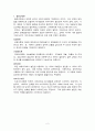 사회학적 관점에 따른 여러 교육학적 이론 (발전교육론, 인간자본론, 비판이론, 계층경쟁론, 계급통제론) 2페이지