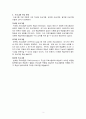 프로그램 수업이론 3페이지