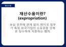 글로벌기업의 정치적위험 피피티 34페이지
