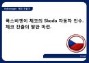 글로벌기업의 정치적위험 피피티 44페이지