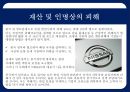 글로벌기업의 정치적위험 피피티 57페이지
