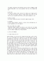 물류관리 과제(e-SCM과 APS에 대해 설명하고,e-SCM과 APS가 어떻게 통합되어야 하는가를 논하라) 5페이지