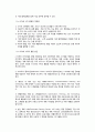 물류관리 과제(e-SCM과 APS에 대해 설명하고,e-SCM과 APS가 어떻게 통합되어야 하는가를 논하라) 6페이지