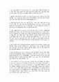 물류관리 과제(e-SCM과 APS에 대해 설명하고,e-SCM과 APS가 어떻게 통합되어야 하는가를 논하라) 7페이지