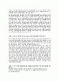생활법률과제(등장인물의 법률행위에 관한 문제의 답을 교재와 TV강의의 제1부(가정생활과 법) 및 현행「민법」제4편과 제5편을 살펴보고 간략히 정리해 보세요.) 3페이지