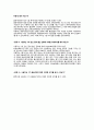 생활법률과제(등장인물의 법률행위에 관한 문제의 답을 교재와 TV강의의 제1부(가정생활과 법) 및 현행「민법」제4편과 제5편을 살펴보고 간략히 정리해 보세요.) 5페이지