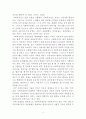 사회복지사의 기능과 역할 3페이지