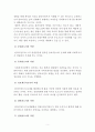 사회복지사의 기능과 역할 5페이지