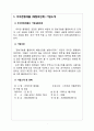 배달의민족 마케팅 성공사례분석과 배달의민족 미래전략제안 레포트 3페이지
