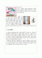 배달의민족 마케팅 성공사례분석과 배달의민족 미래전략제안 레포트 9페이지