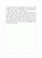 배달의민족 마케팅 성공사례분석과 배달의민족 미래전략제안 레포트 13페이지