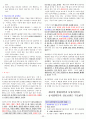 (교양과목) 인간과과학 요약정리, 행심요약총정리 25페이지