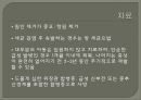 HSP(henoch-schonlein purpura) 에 관하여.pptx 9페이지