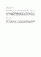 브루너(Bruner)의 발견학습 (발견학습이란, 효과적인 발견학습을 위한 조건, 발견학습의 단계, 발견학습의 장단점) 4페이지
