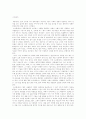 플라톤 (Platon)의 『국가론 (國家論)』 [요약 및 논평] 제1~10권 & Comment 11페이지