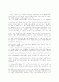 플라톤 (Platon)의 『국가론 (國家論)』 [요약 및 논평] 제1~10권 & Comment 13페이지